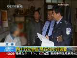 法治在线 法治在线 2009-09-28