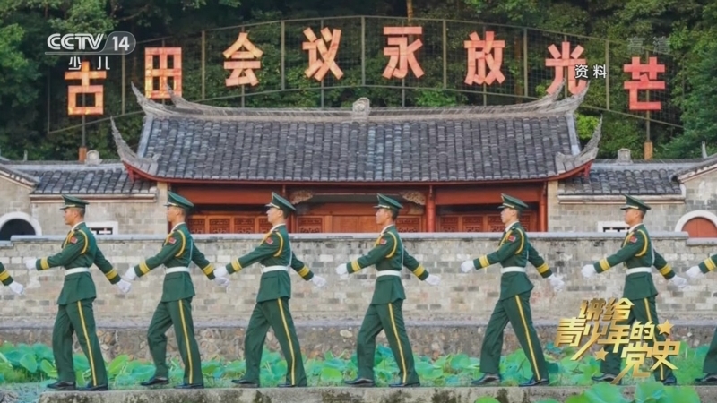 大手牵小手 《讲给青少年的党史》 第235集