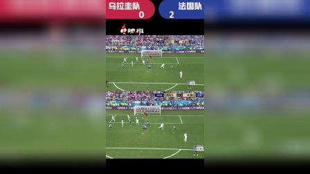 辣报世界杯 俄罗斯世界杯第147球 法国 瓦拉内