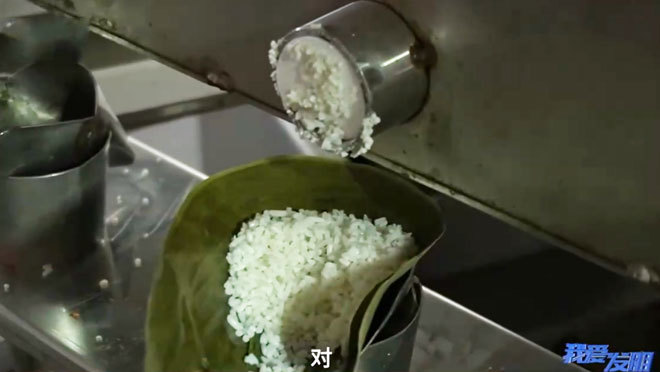 《我爱发明》 20210614 粽子飘香