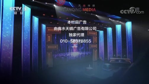 一槌定音 《一槌定音》 20190224