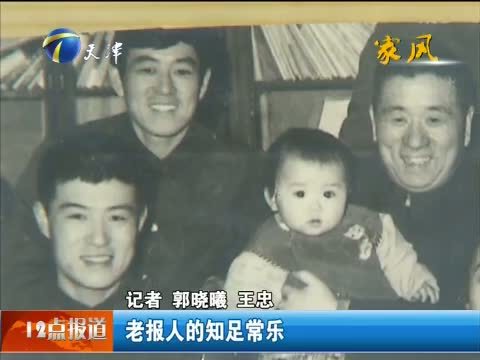12点报道 《12点报道》 20150529
