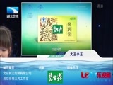 大王小王 《大王小王》 20150116 妹妹 我不会丢下你