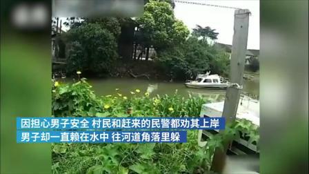 大型“社死现场”！男子下河摸鱼泳裤遗失不敢上岸
