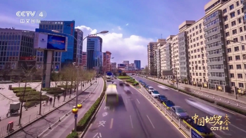 《中国地名大会》第三季 20230102