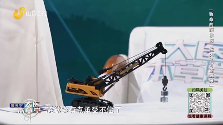 大医本草堂 致命的颈椎病 拖久了可能致瘫