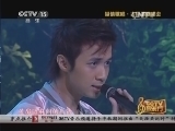 CCTV音乐厅 《CCTV音乐厅》 20140808 纵情歌唱系列 古巨基演唱会