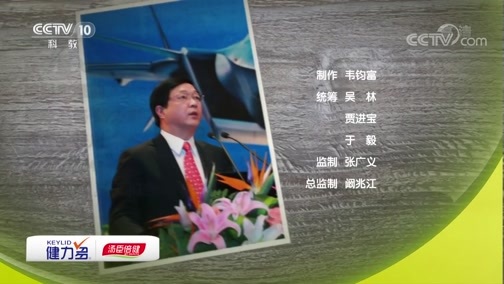 百家讲坛 《百家讲坛》 20180926 我们的大学·西北工业大学
