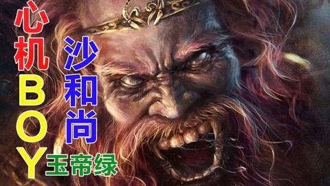 敬坛奇闻 取经团队最会玩心眼的，竟是沉默的沙僧！