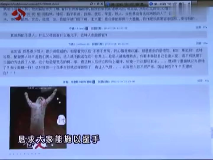 梦想成真 救助毁容少女周岩