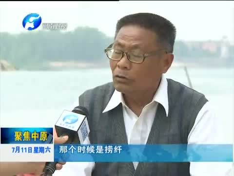 聚焦中原 《聚焦中原》 20150711 一带一路看河南（周口篇）启航通江达海梦