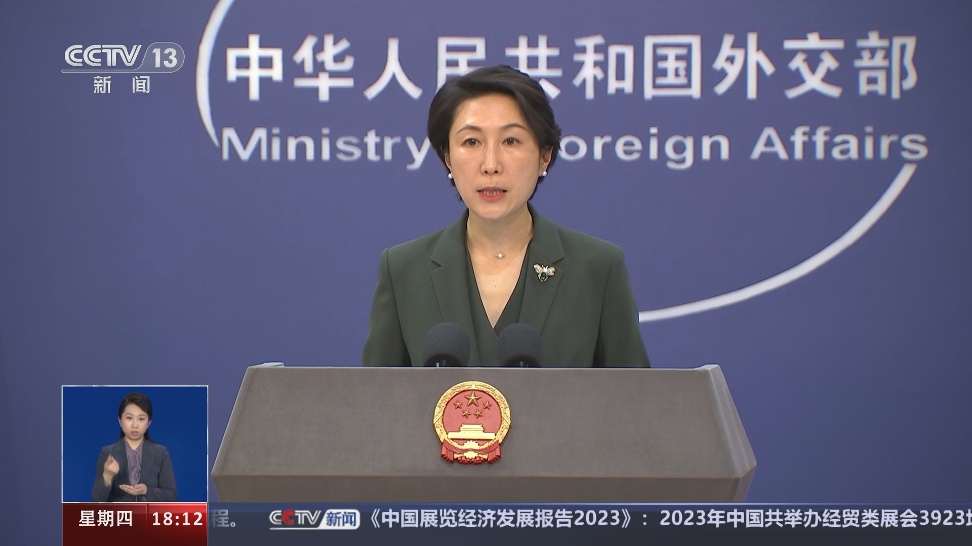 共同关注 《共同关注》 20240111