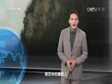 地理中国 《地理中国》 20160622  昭通奇闻（上）
