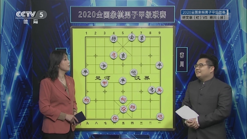 [棋牌乐]20210109 全国象棋甲级联赛 许文章VS蒋川