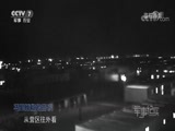 军事纪实 《军事纪实》 20170818 马里维和的日子⑤