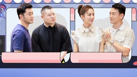 未知的餐桌 第7期下 王耀庆拉黑佟丽娅？ 岳云鹏演绎霸道总裁翻车
