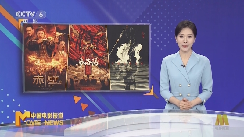 中国电影报道 《中国电影报道》 20260710