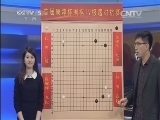 棋牌乐 《纹枰论道》 20141015