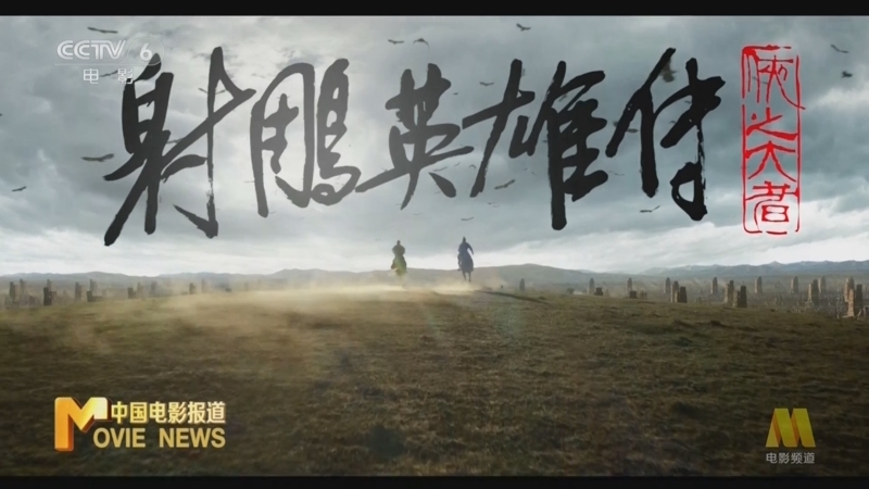 中国电影报道 《中国电影报道》 20250129