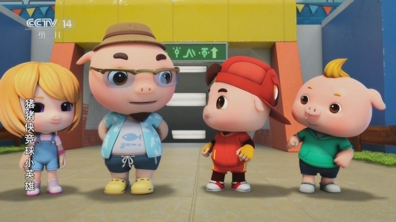 动画大放映 《动画大放映》 20231218 18:35 1/2