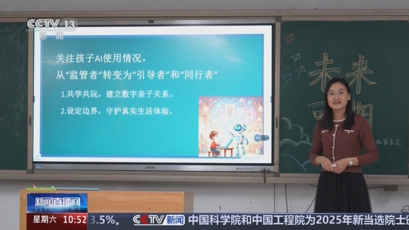 《新闻直播间》 20251206 10:00