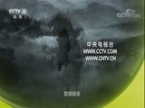 探索发现 《探索发现》 20180530 流浪的大儒（上）