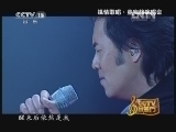 CCTV音乐厅 《CCTV音乐厅》 20130116 纵情歌唱系列·童安格演唱会