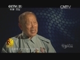 军事纪实 《军事纪实》 20140912 天剑—空军支援解放西藏空投纪实⑤