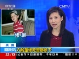 国际时讯 《国际时讯》 20151109