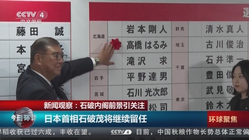 今日环球 《今日环球》 20250721