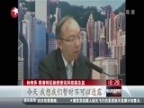 东方新闻 《东方新闻》 20141005