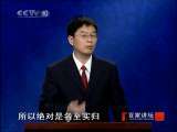 百家讲坛 “救时宰相”于谦（三）土木堡之变 百家讲坛20100823