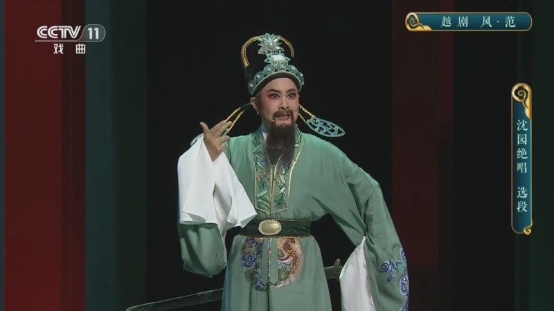 《CCTV空中剧院》 20260515 越剧《风·范》