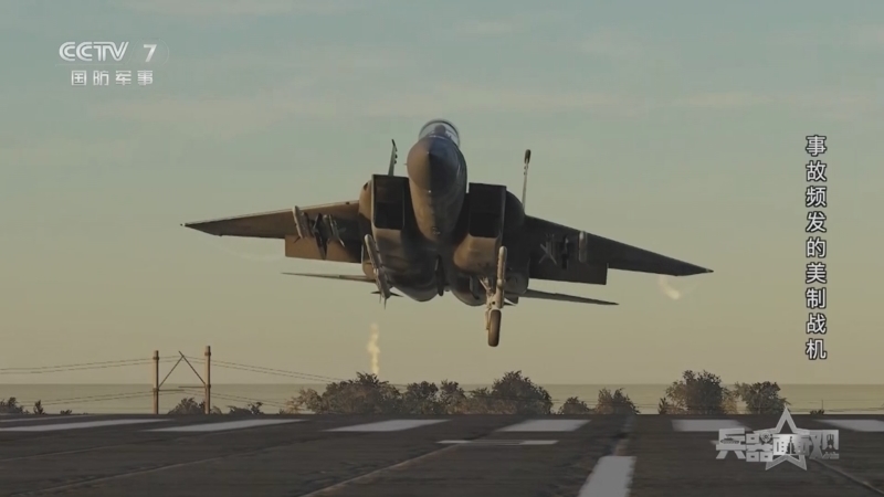 《兵器面面观》 20251222 事故频发的美制战机