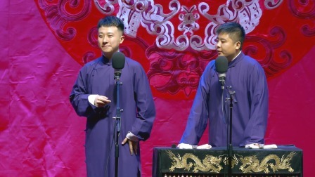 德云社德云五队小园子长春剧场站 2020 <生活乐趣>张鹤擎 刘鹤安