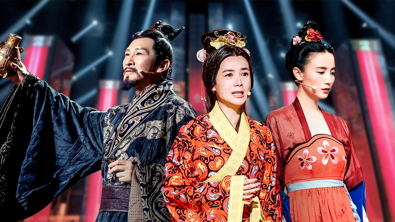 国家宝藏第2季 第3期：蒋雯丽演太后含泪护太子