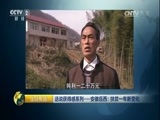 生财有道 《生财有道》 20170330 话说获得感系列——安徽岳西：扶贫一年新变化