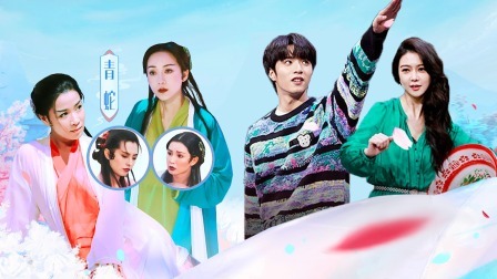 无限超越班 第二季 精编版：刘耀文佘诗曼名场面再现