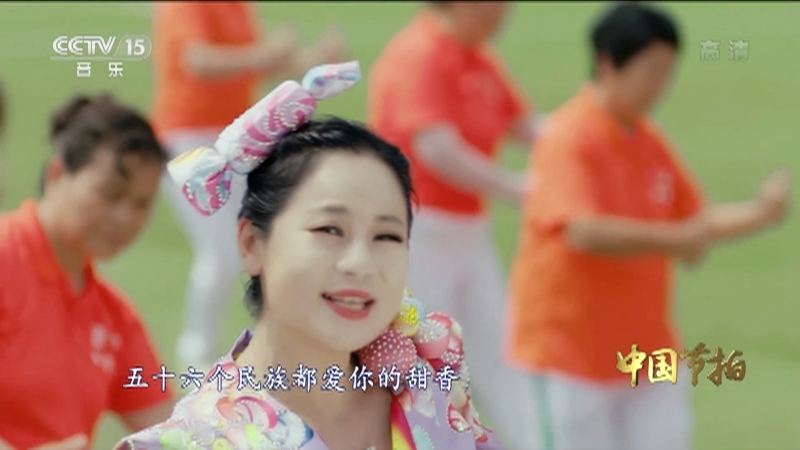 《中国节拍》 20210521 17:10