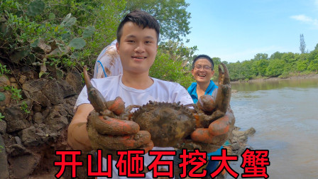 这螃蟹太“变态”，不料遇上更变态的赶海人，躲进山洞也没用