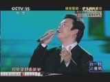 CCTV音乐厅 《CCTV音乐厅》 20140211 纵情歌唱系列 费玉清演唱会
