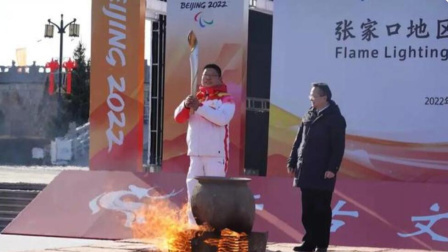 体育24小时速递 九路火种汇集“九天之火”！北京冬残奥会火炬传递今日开启！