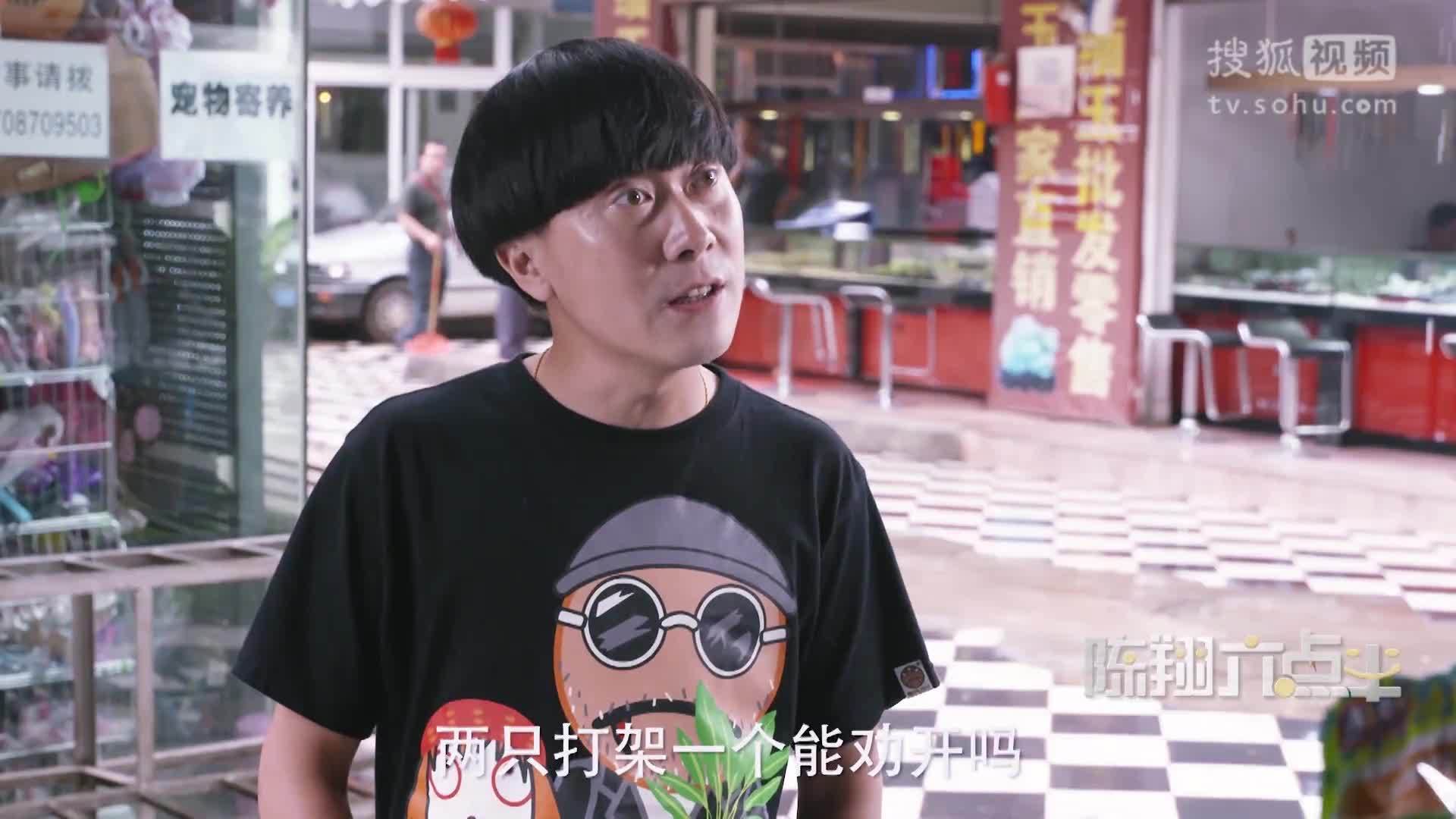 陈翔六点半 《陈翔六点半》第84集 基友遭强掳猛男拔枪御外敌！