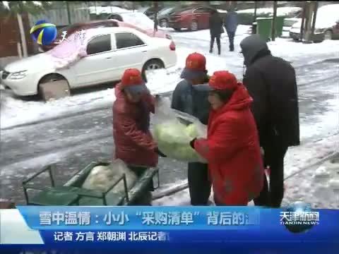 天津新闻 《天津新闻》 20151122