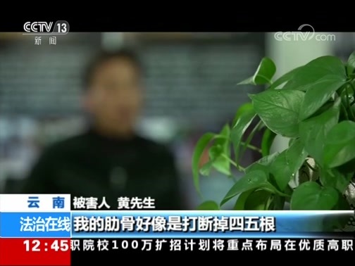 法治在线 《法治在线》 20190509
