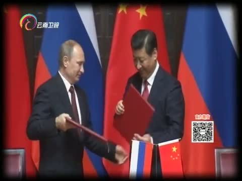 新视野 《新视野》 20141005 中国俄罗斯是否应结盟？