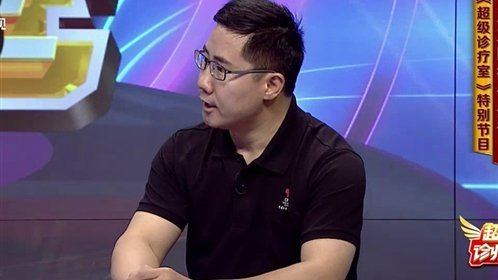 超级诊疗室 第2季 洪灾防疫公开课