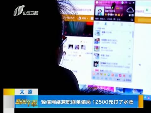 新闻午报-山西 《新闻午报-山西》 20141203