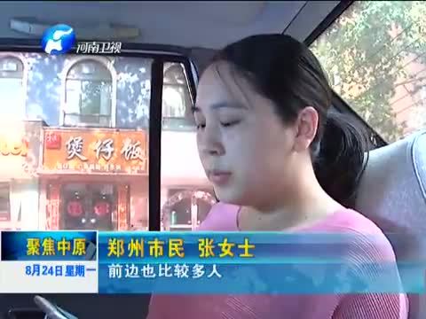 聚焦中原 《聚焦中原》 20150824 互联网+医疗——就医新模式