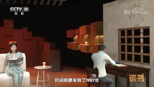 读书 《读书》 20190729 孙力科《任正非传》 任正非传（上）
